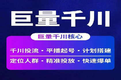百度竞价排名实战：打造爆款关键词的案例